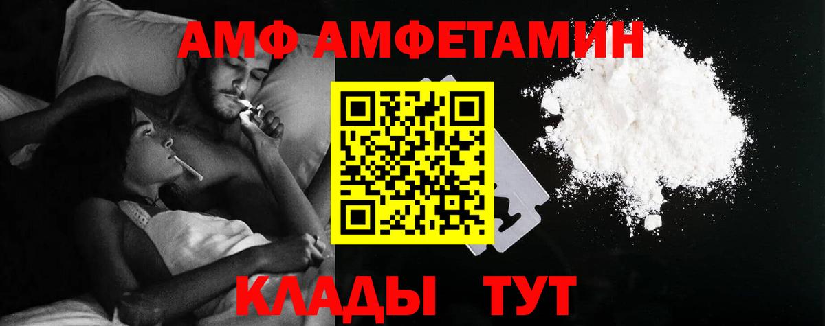 Amphetamine  Вход с VPN  Пыть-Ях  АМФЕТАМИН Premium 