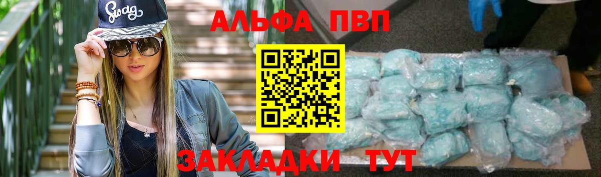A PVP  Вход с VPN  A-PVP Crystall  Пыть-Ях  А ПВП СК КРИС 