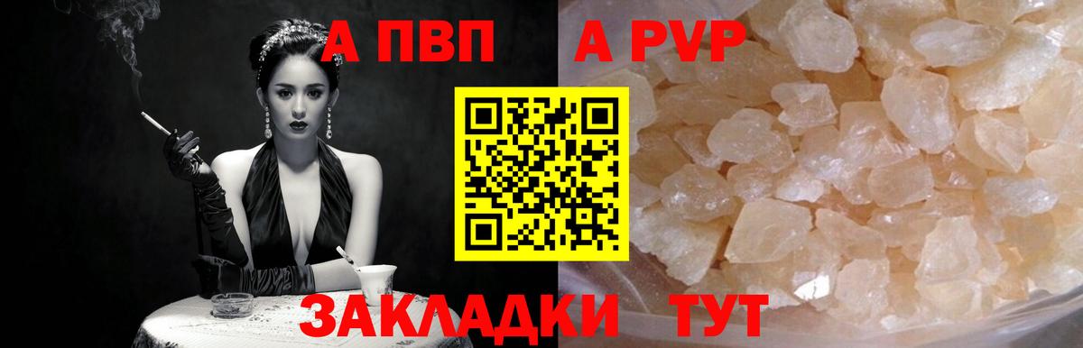 Alpha PVP Соль Пыть-Ях