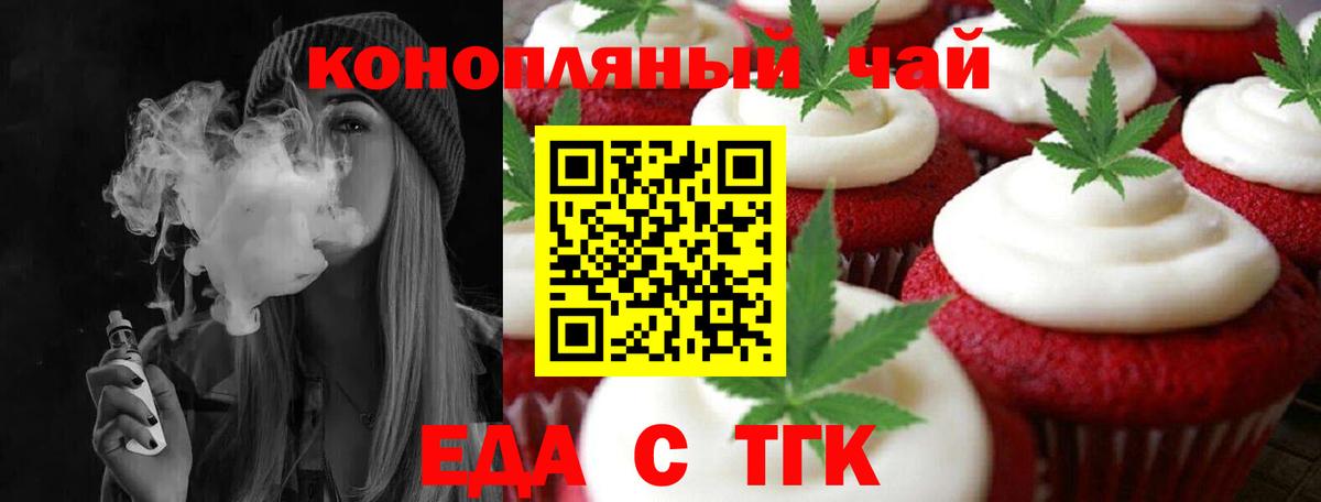 Пыть-Ях  Cannafood марихуана  Вход с VPN 