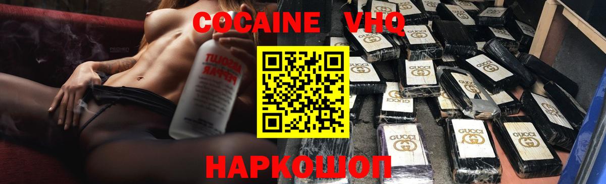 Пыть-Ях  КОКАИН Fish Scale  Вход с VPN  Cocaine Fish Scale 