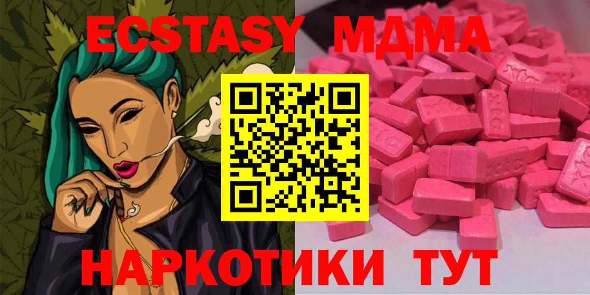 Экстази  Вход с VPN  Пыть-Ях  Экстази 250 мг  Экстази 280мг 