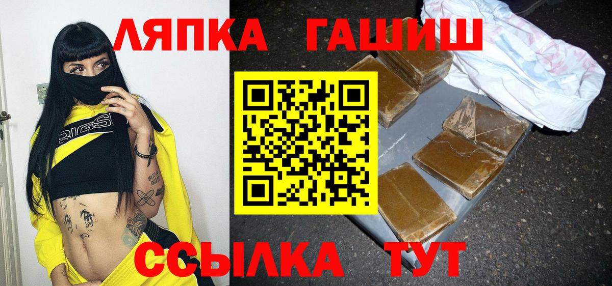 ГАШ убойный  ГАШИШ  Пыть-Ях  ГАШ ice o lator  Вход с VPN 