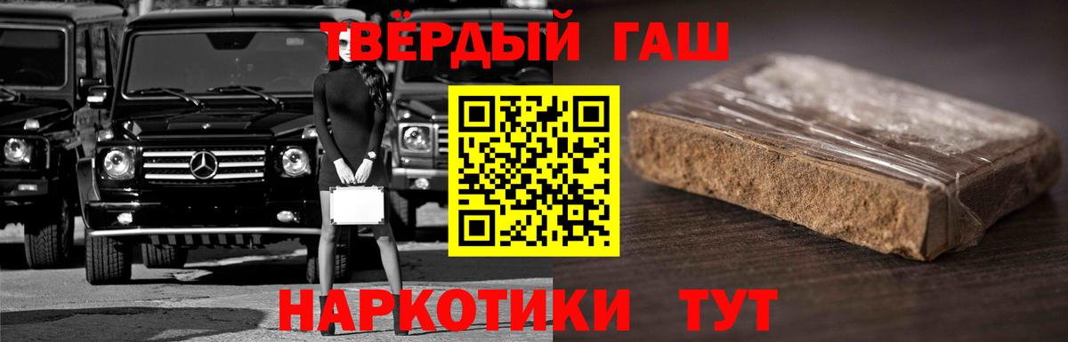 ГАШИШ гашик Пыть-Ях