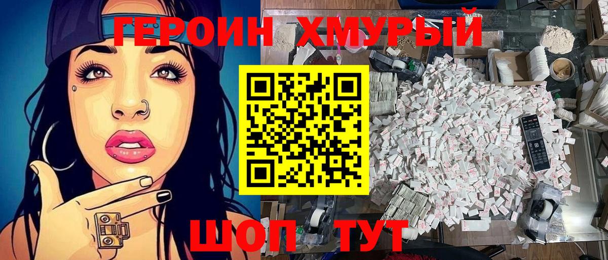 ГЕРОИН VHQ  Вход с VPN  Пыть-Ях 