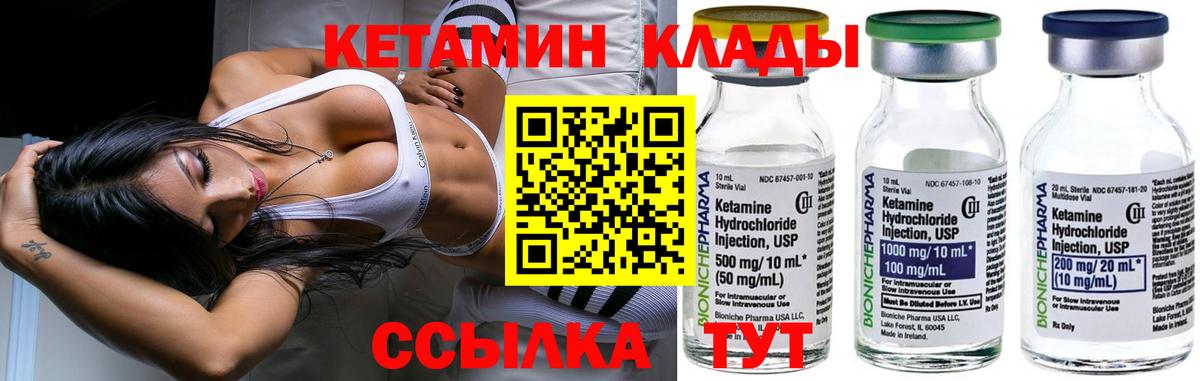 КЕТАМИН ketamine Пыть-Ях