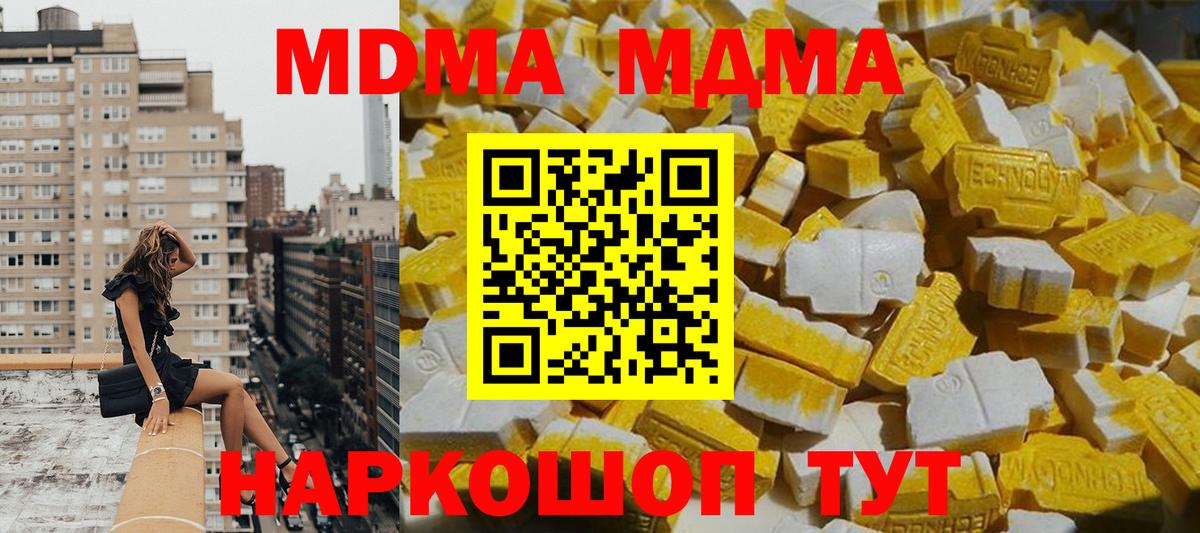 MDMA молли Пыть-Ях