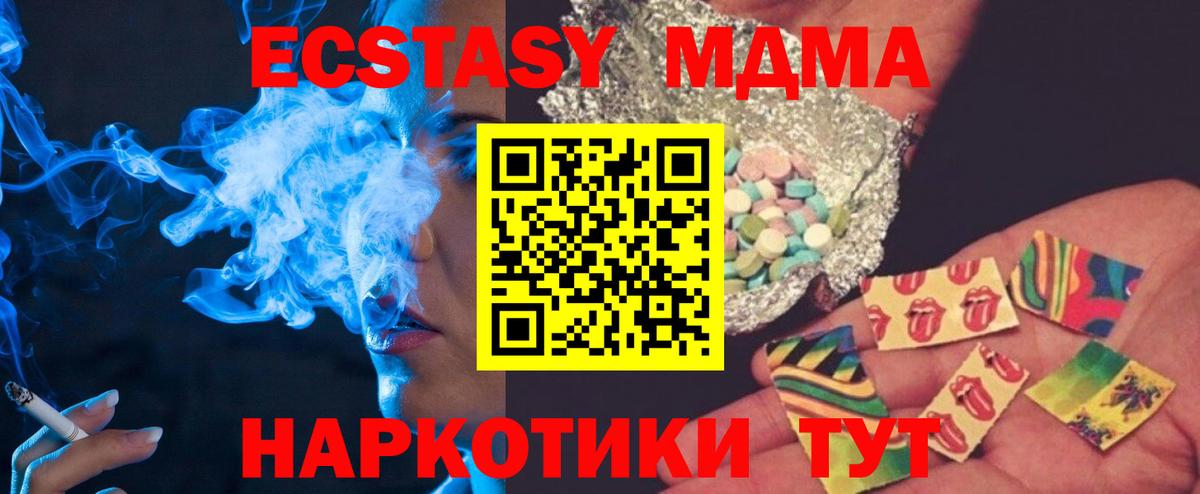 МДМА crystal  MDMA  Пыть-Ях  Вход с VPN 