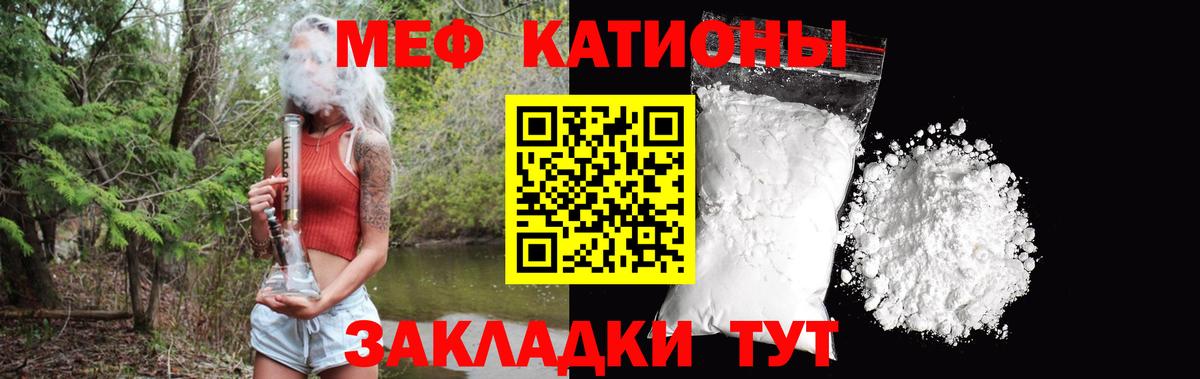 Меф мука Пыть-Ях