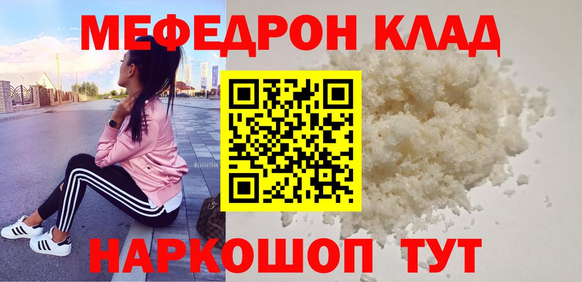 Пыть-Ях  ссылка на мегу сайт  МЯУ-МЯУ мука  Вход с VPN  МЯУ-МЯУ 4 MMC 