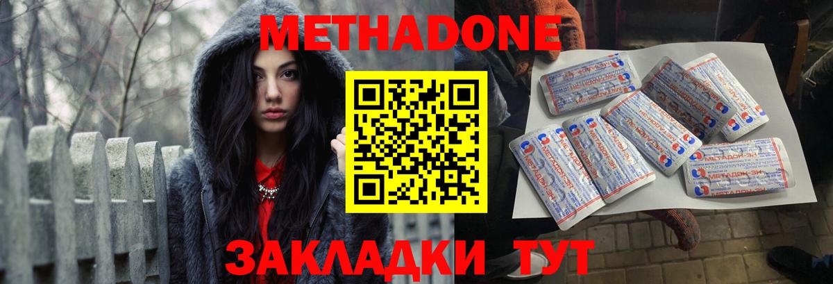 Пыть-Ях  Метадон мёд  Вход с VPN 