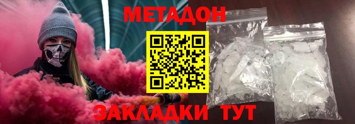 МЕТАДОН VHQ Пыть-Ях