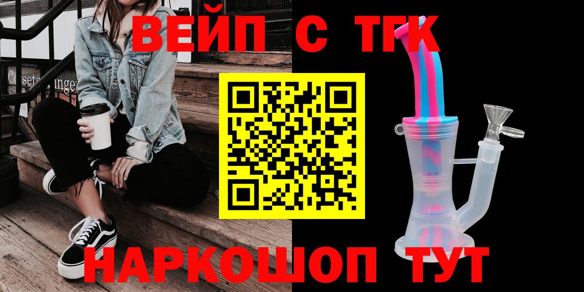 Дистиллят ТГК вейп Пыть-Ях