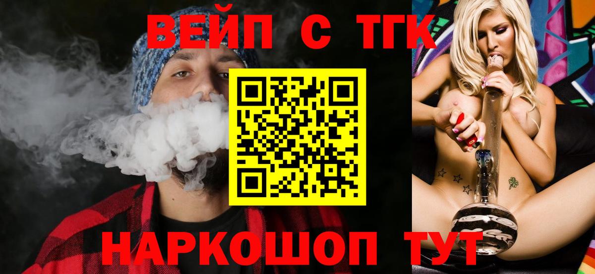 ТГК жижа  Вход с VPN  Дистиллят ТГК THC oil  как найти наркотики  Пыть-Ях 
